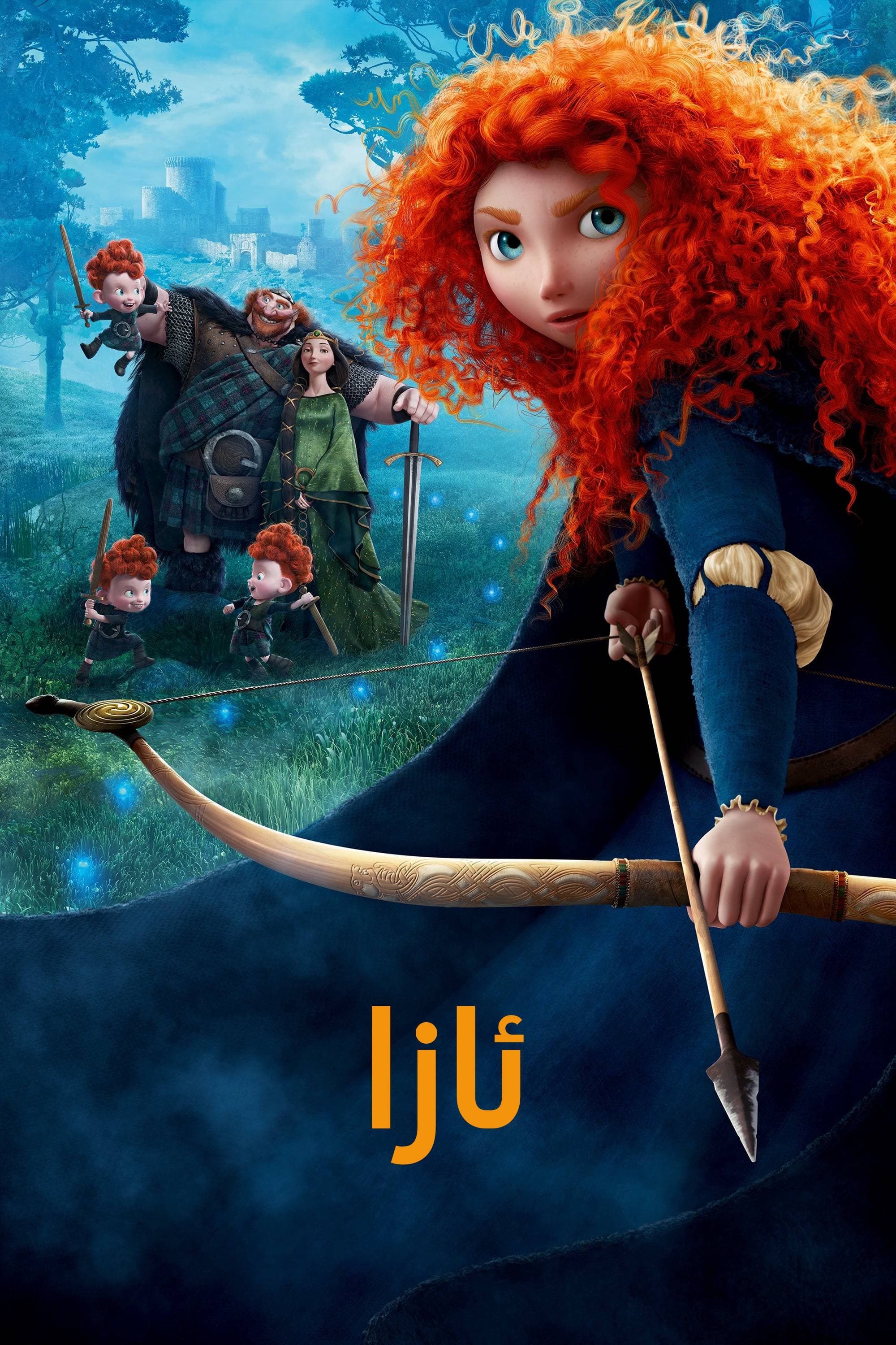 Brave