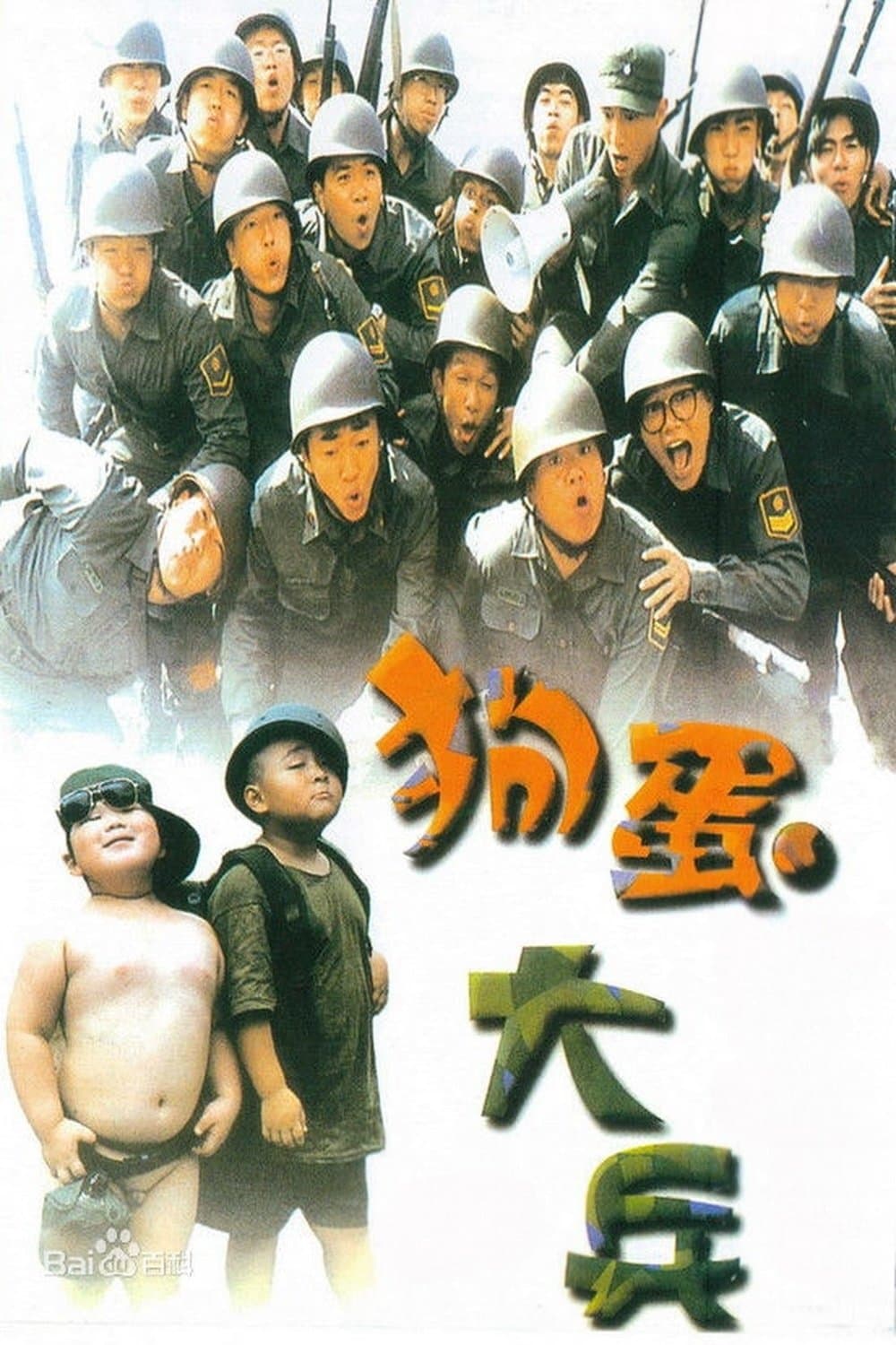 Naughty Boys & Soldiers
