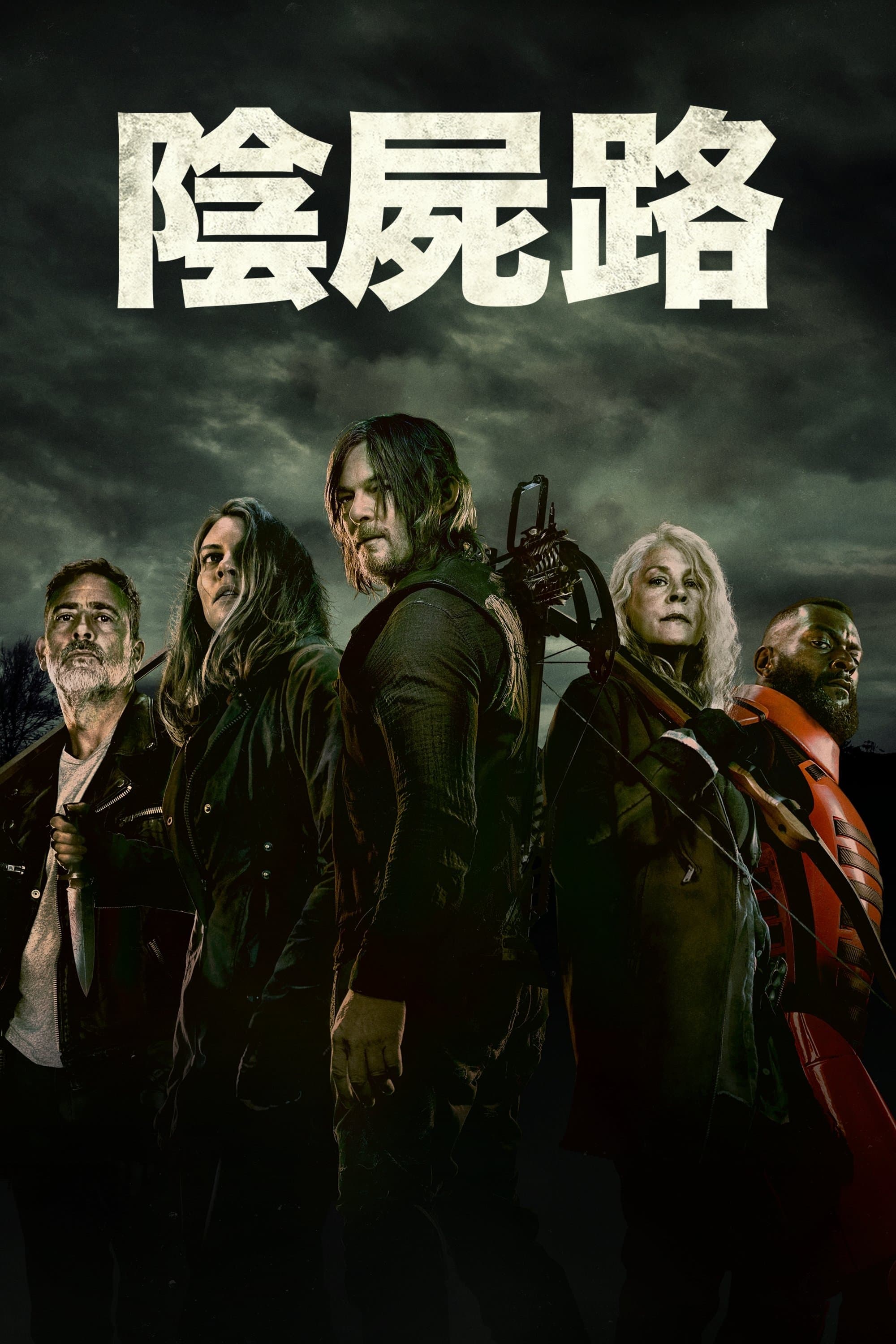 The Walking Dead