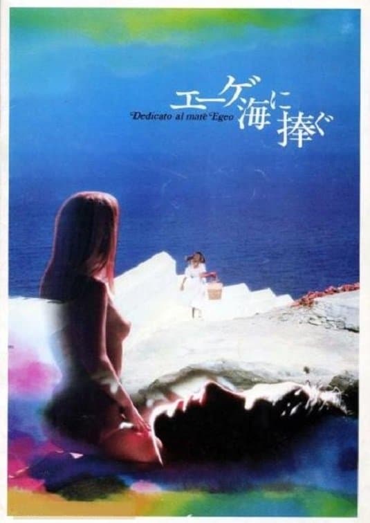 Dedicated to the Aegean Sea