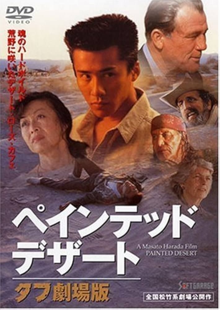 Painted Desert - TUFF Theatrical Edition