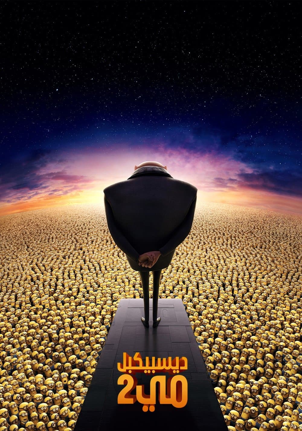 Despicable Me 2