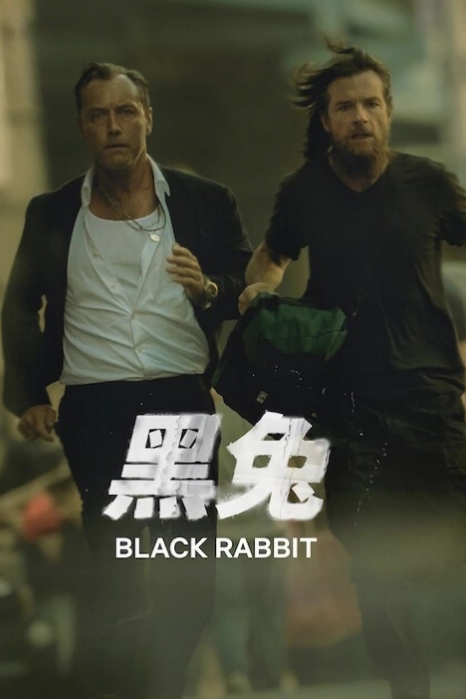 黑兔