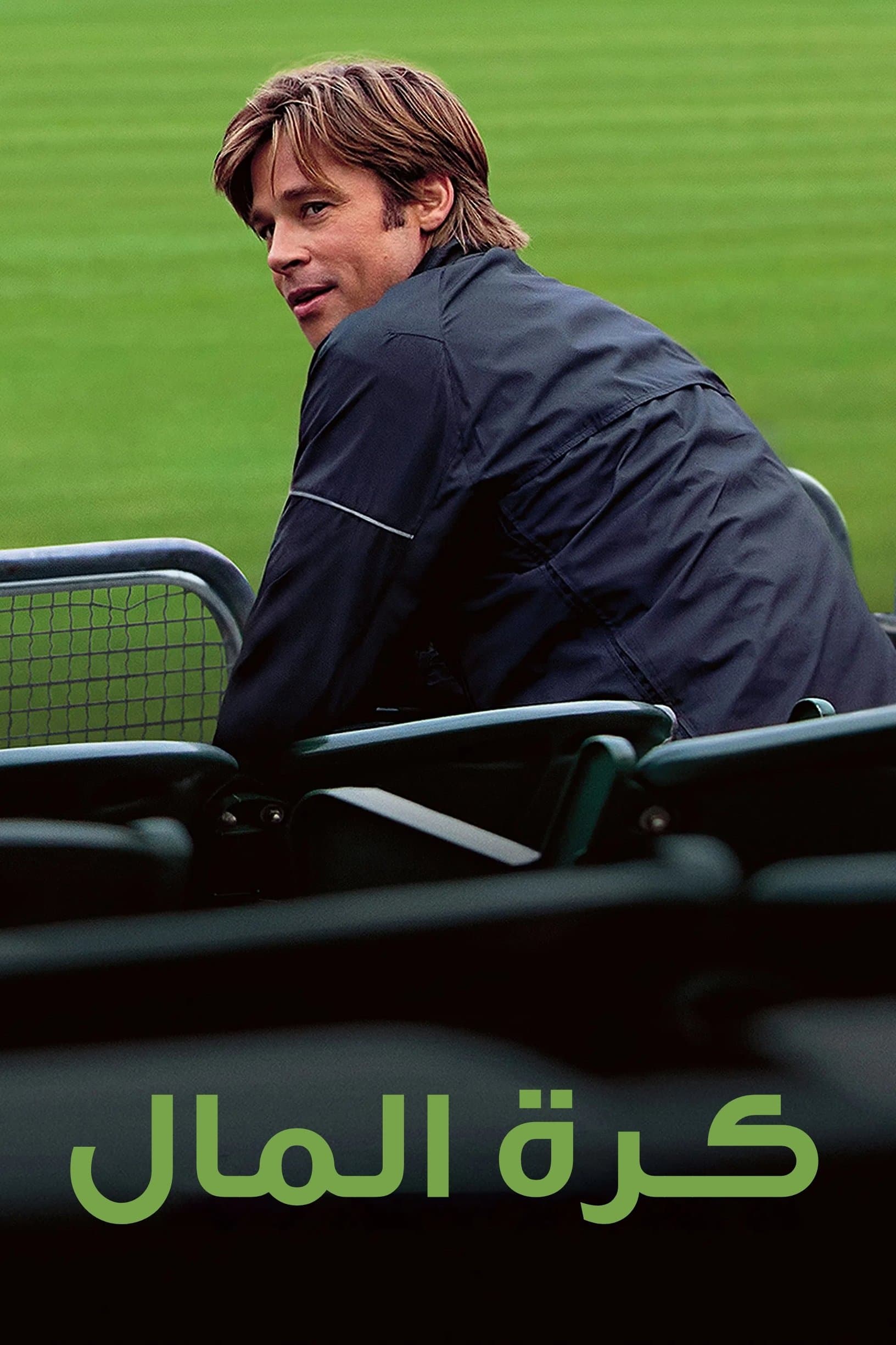 Moneyball