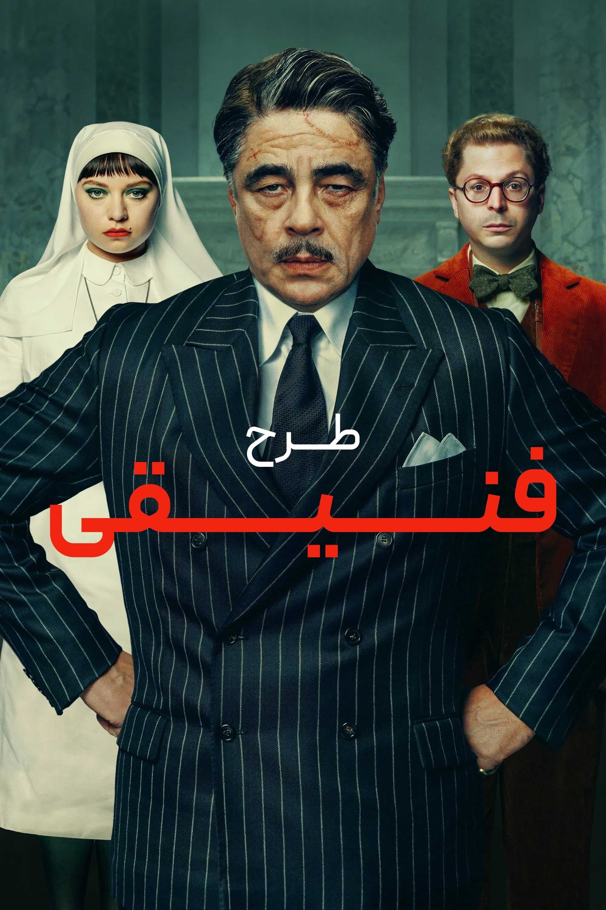 طرح فنیقی