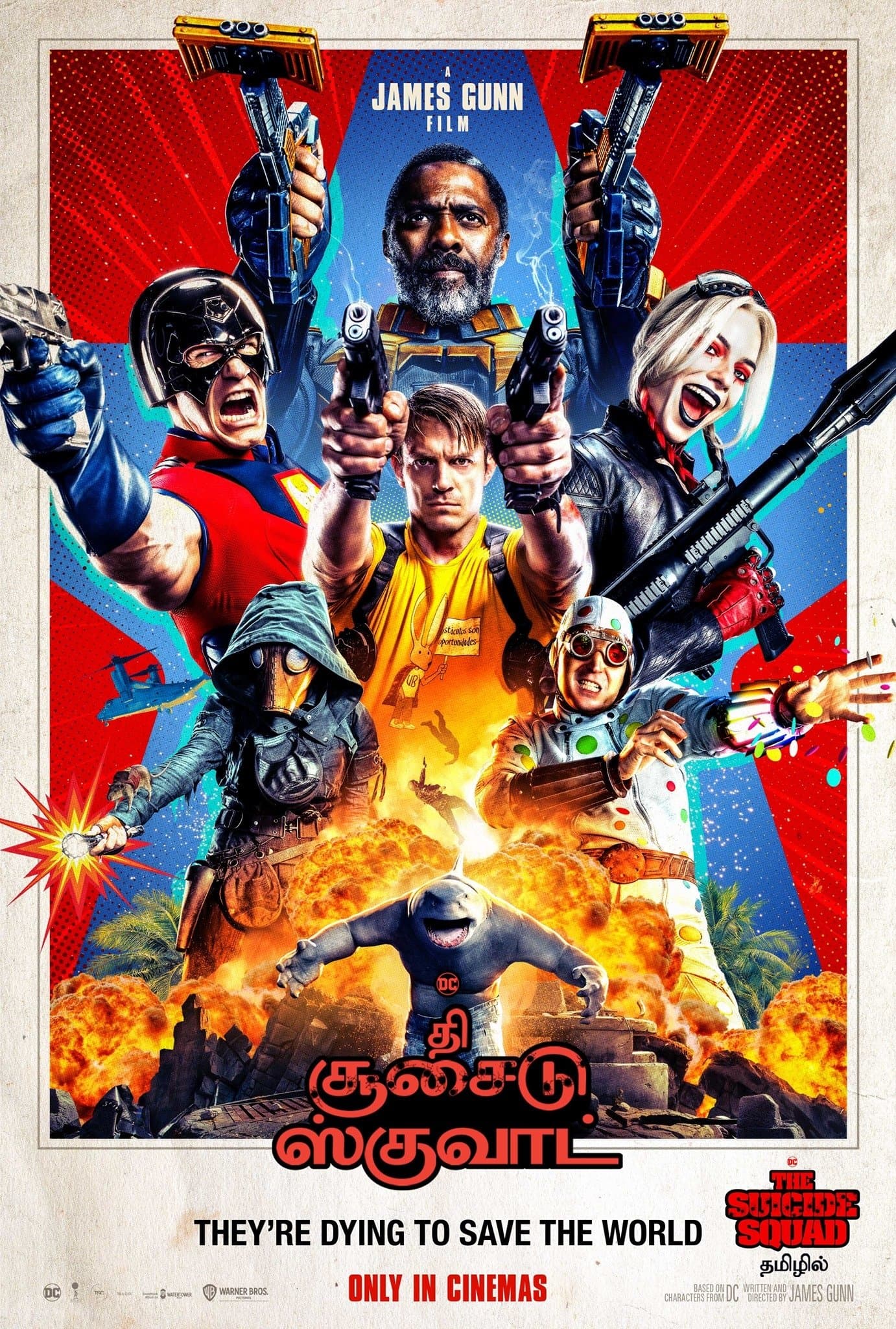 The Suicide Squad