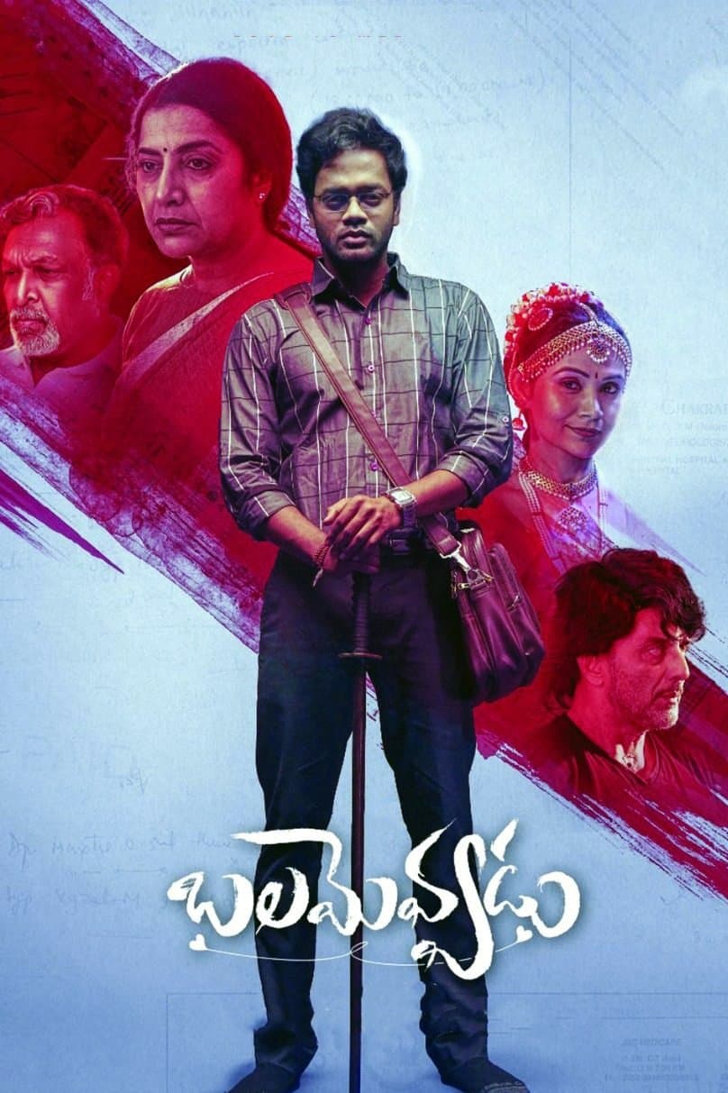 Balamevvadu