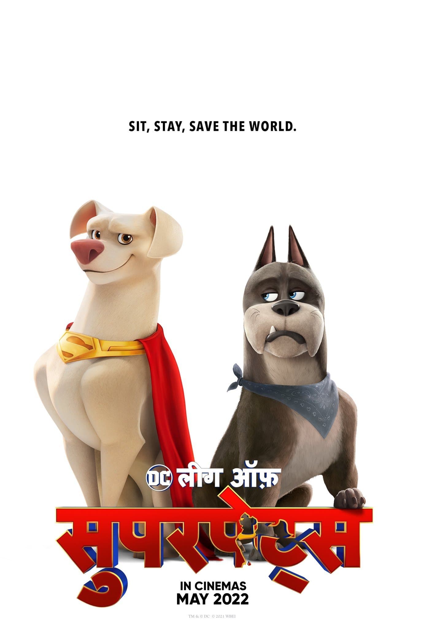 DC लीग ऑफ़ सुपर-पेट्स