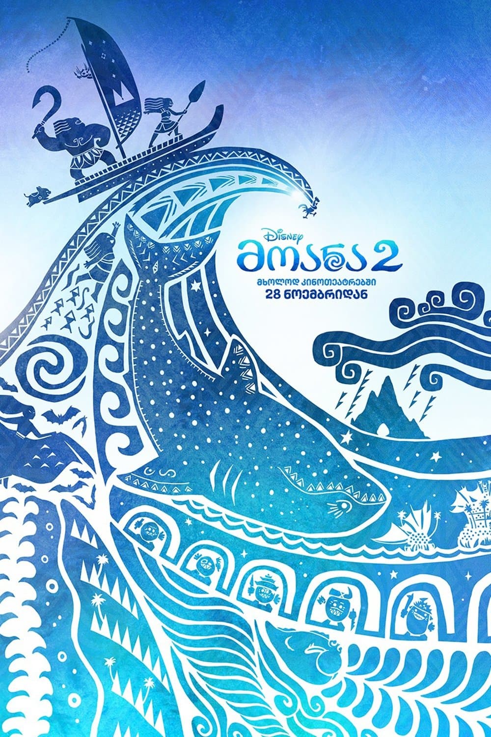 Moana
