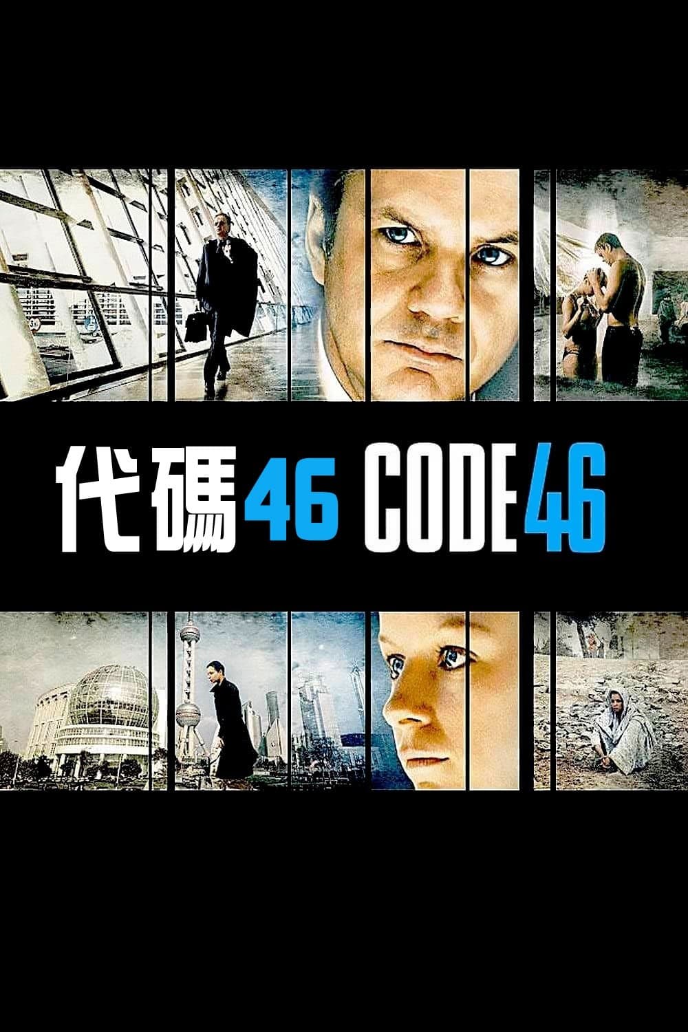 代碼46