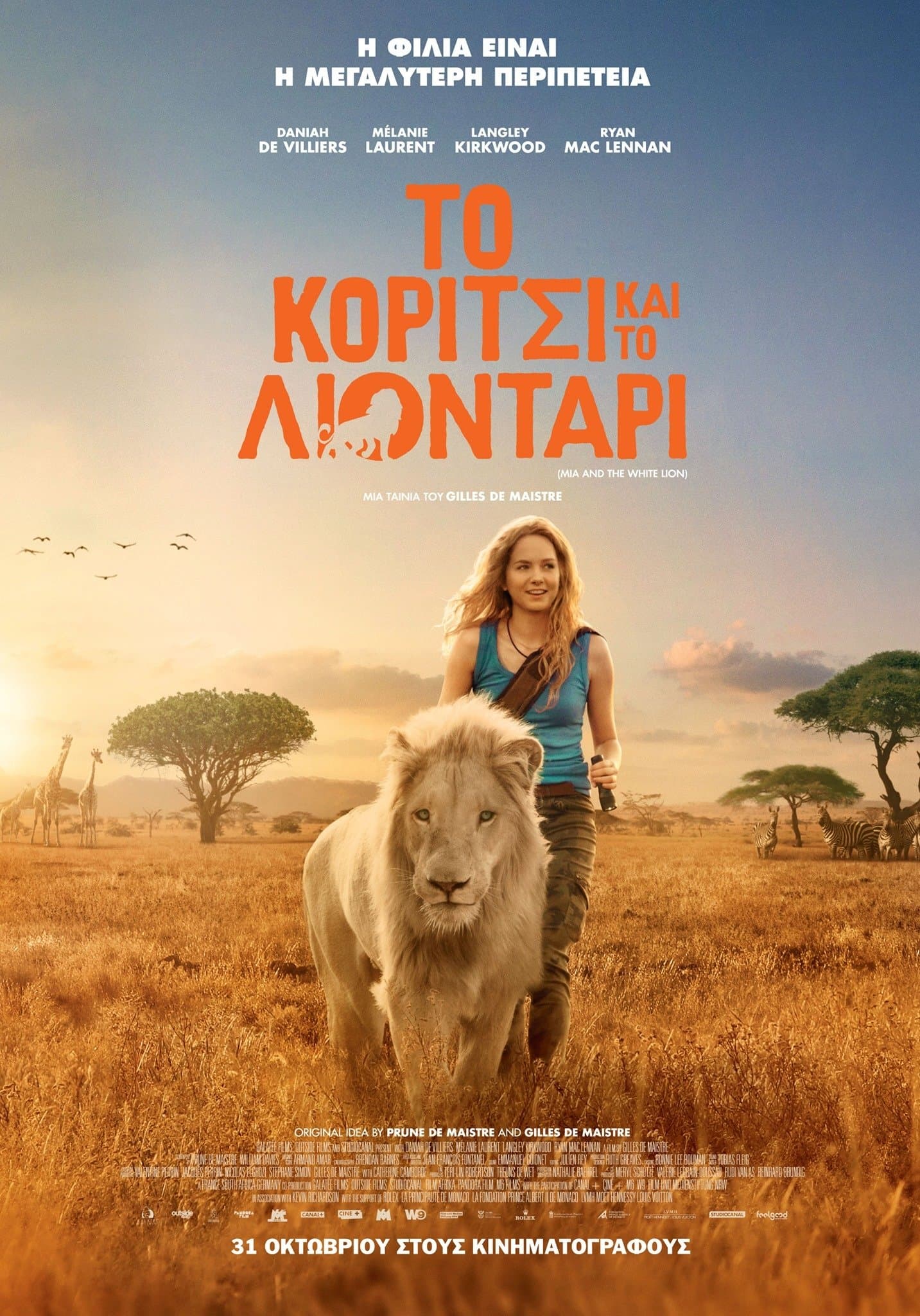 Mia and the White Lion