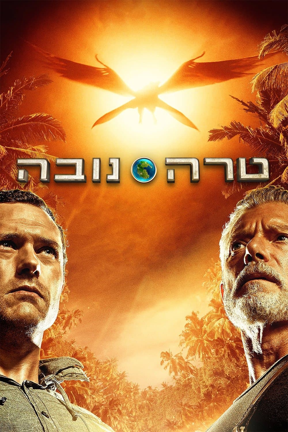 טרה נובה