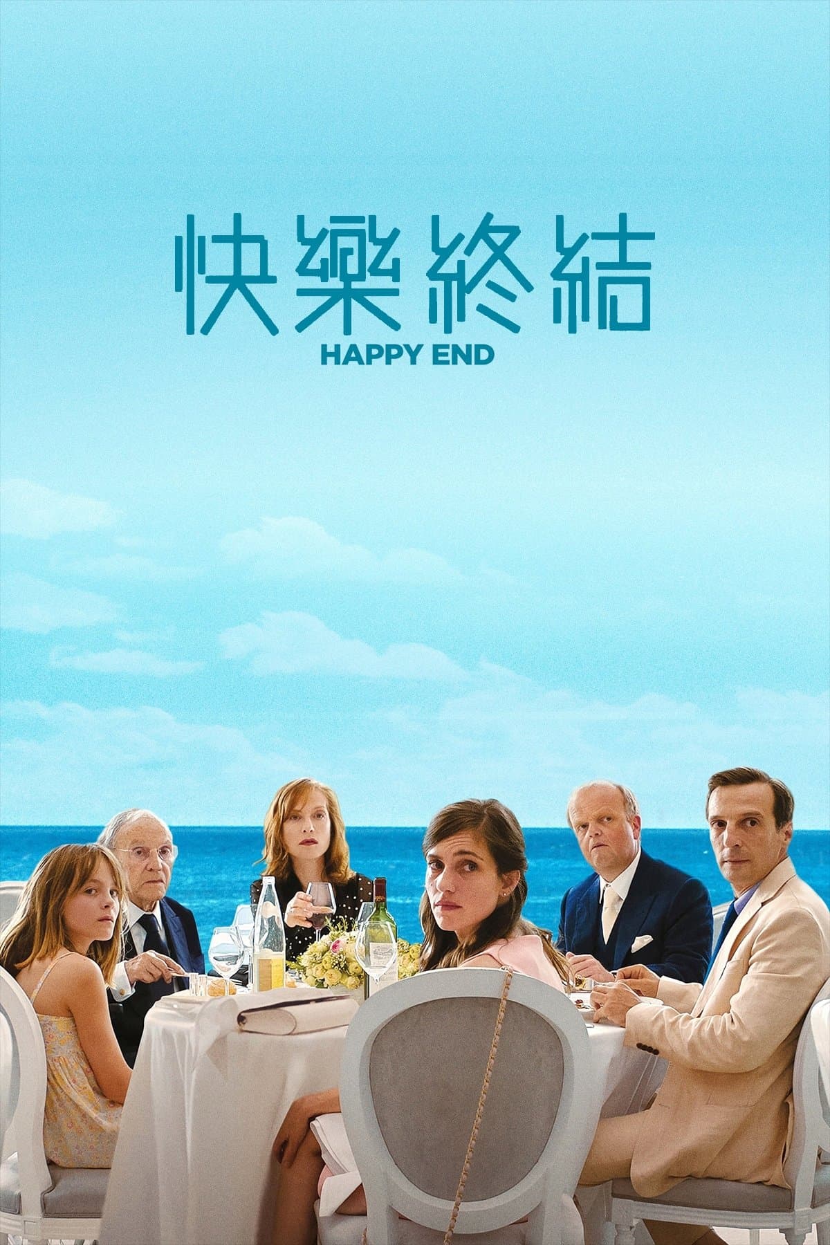 完美結局