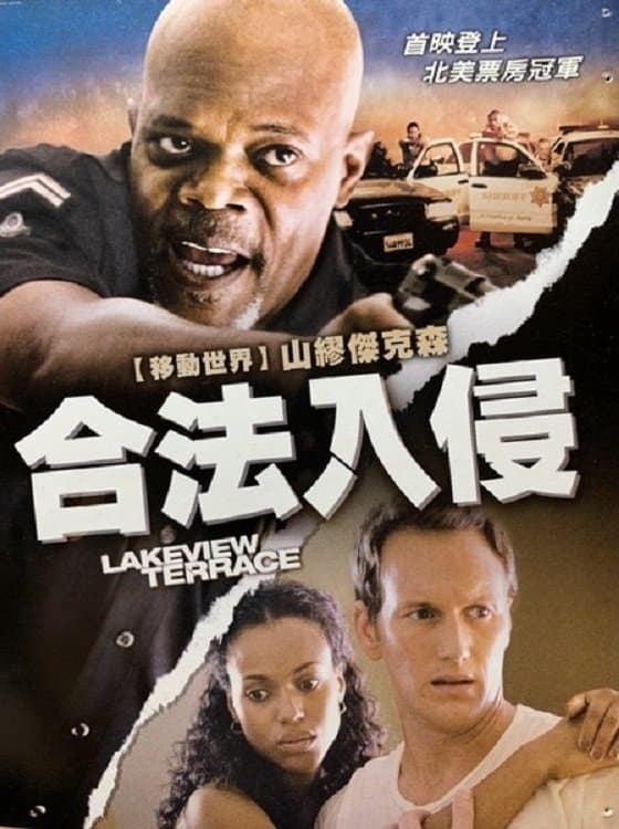Lakeview Terrace
