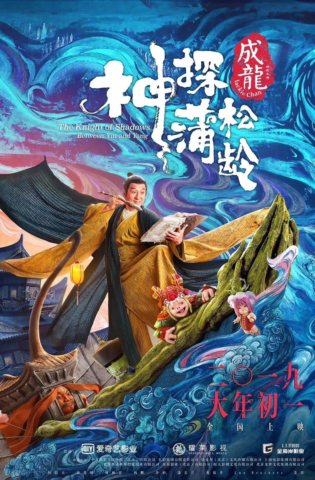 The Knight of Shadows: Between Yin and Yang