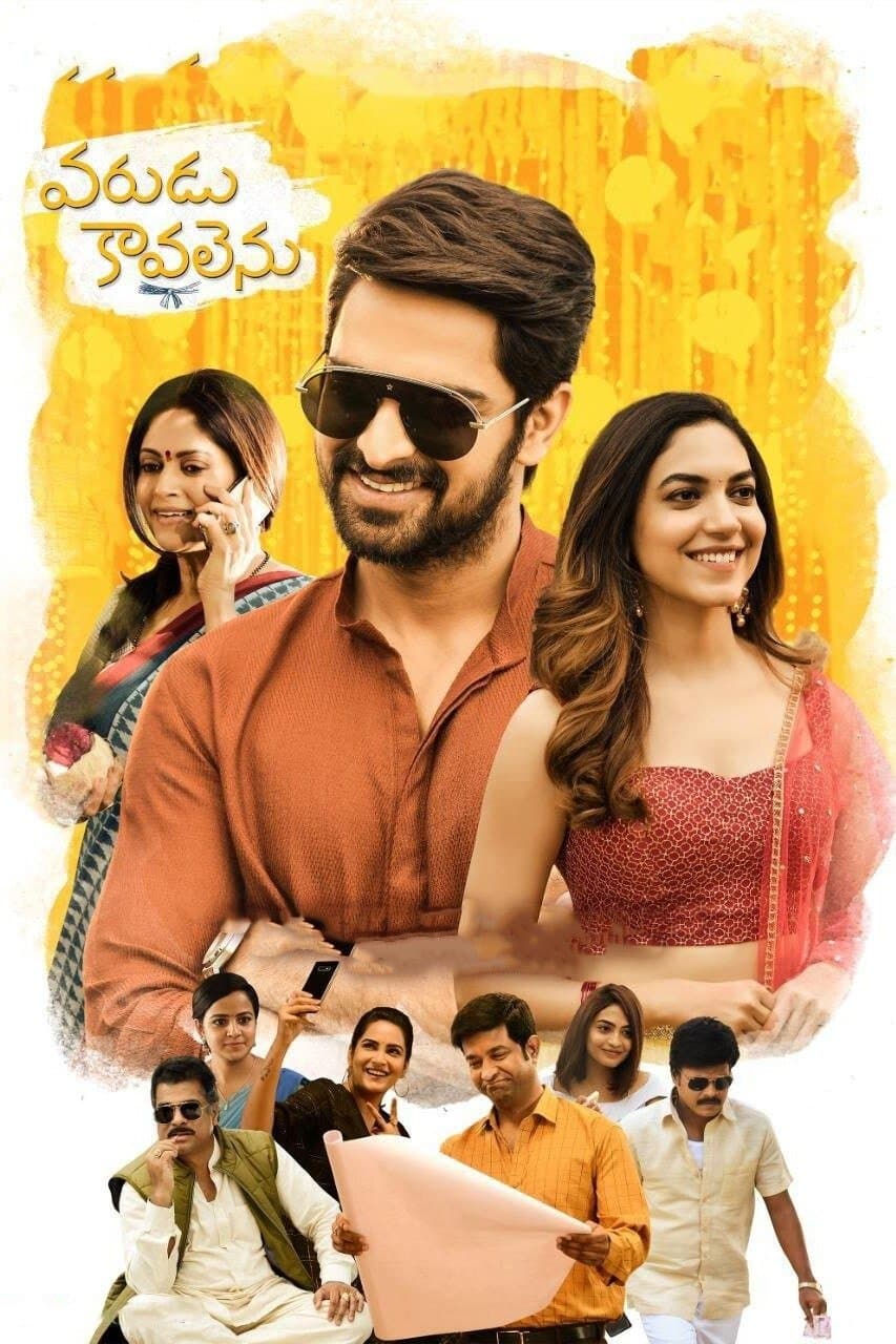Varudu Kaavalenu