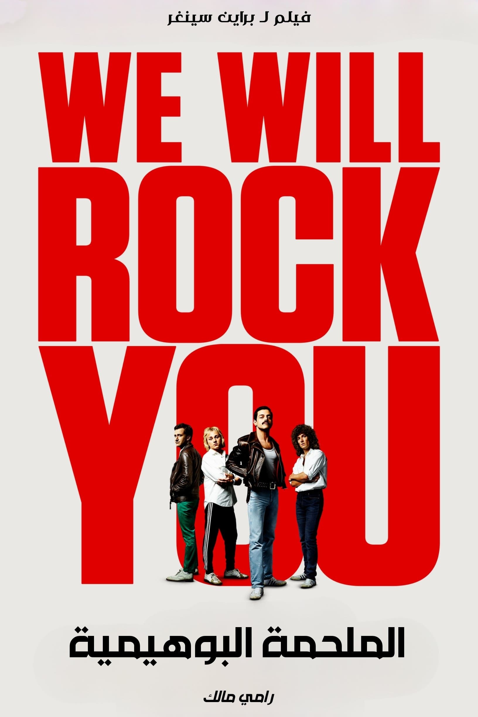 Bohemian Rhapsody