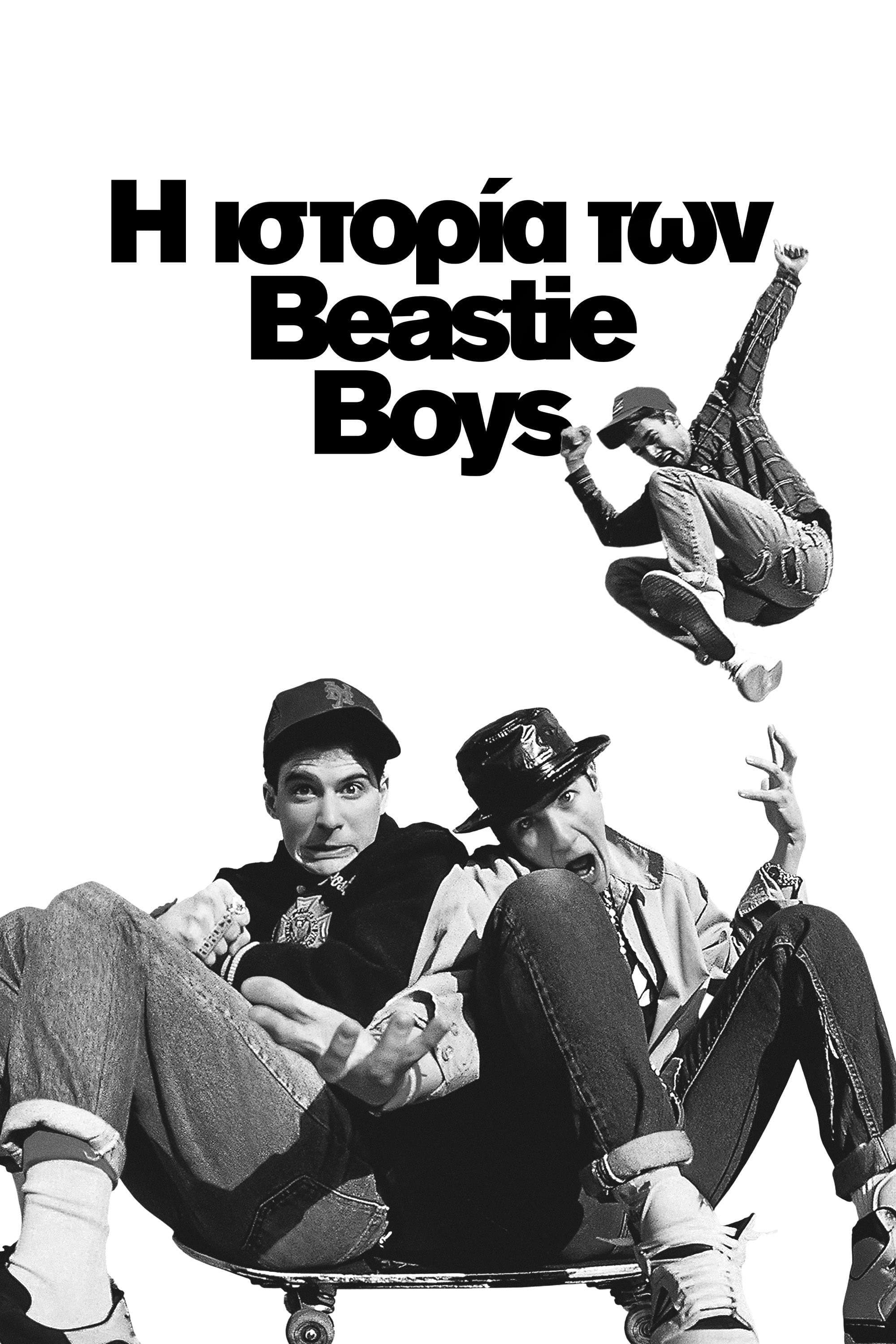 Η Ιστορία των Beastie Boys