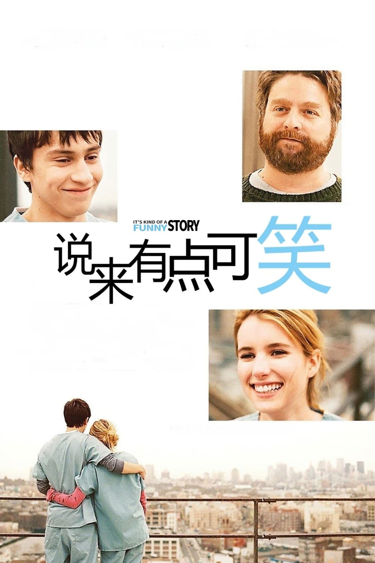 说来有点可笑