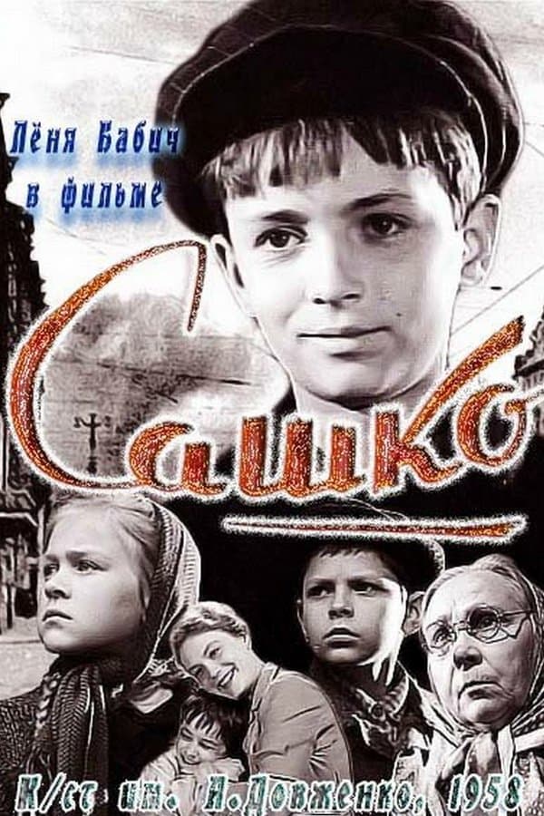 Sashko