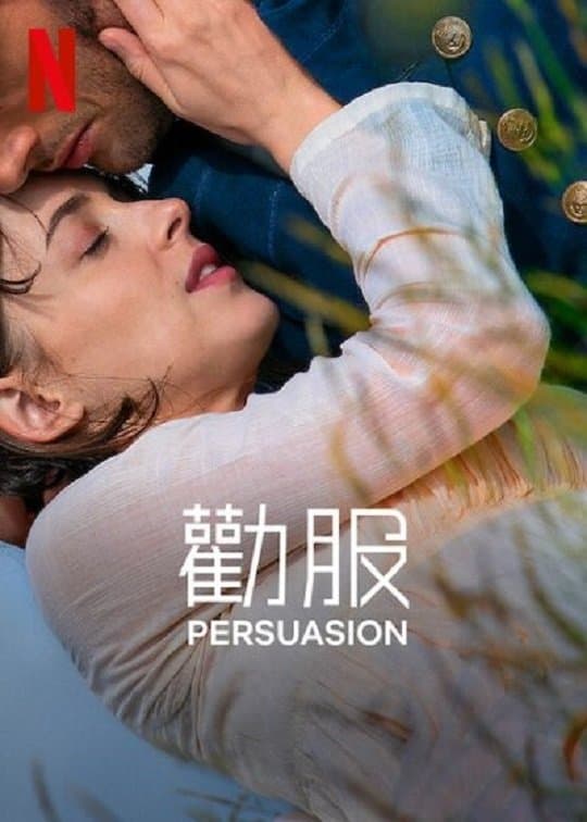 Persuasion