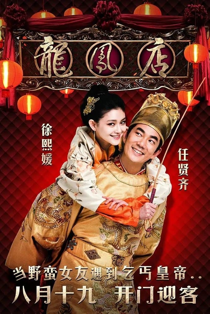 The Adventure of the King