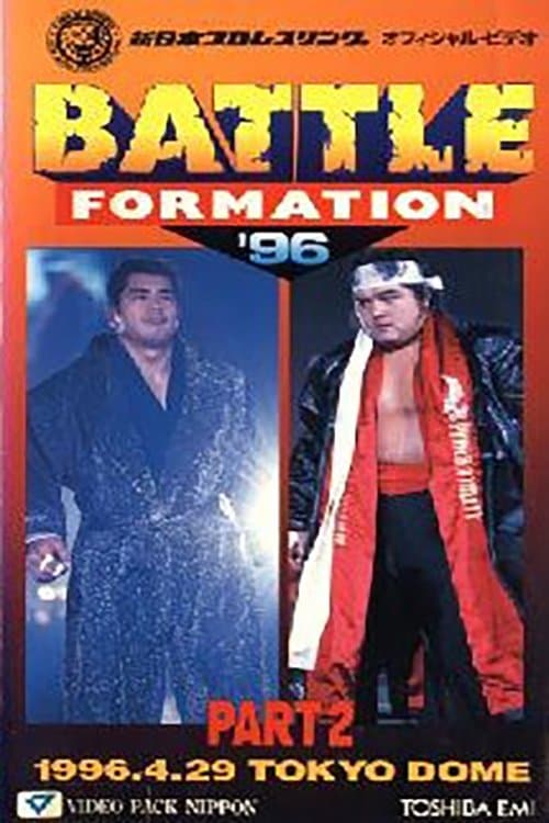 NJPW Battle Formation '96