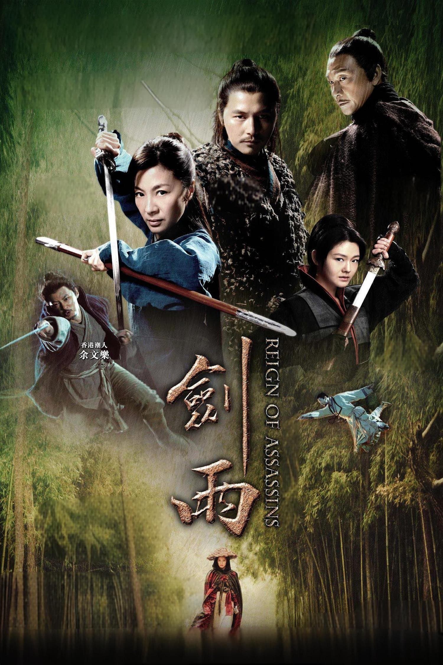 Reign of Assassins