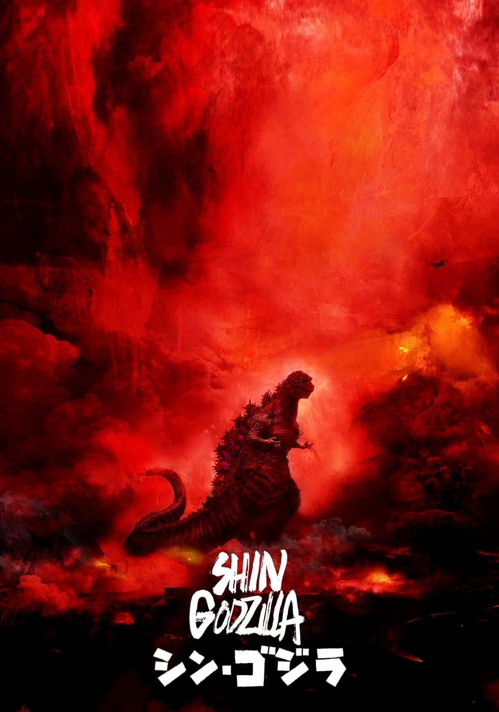Shin Godzilla