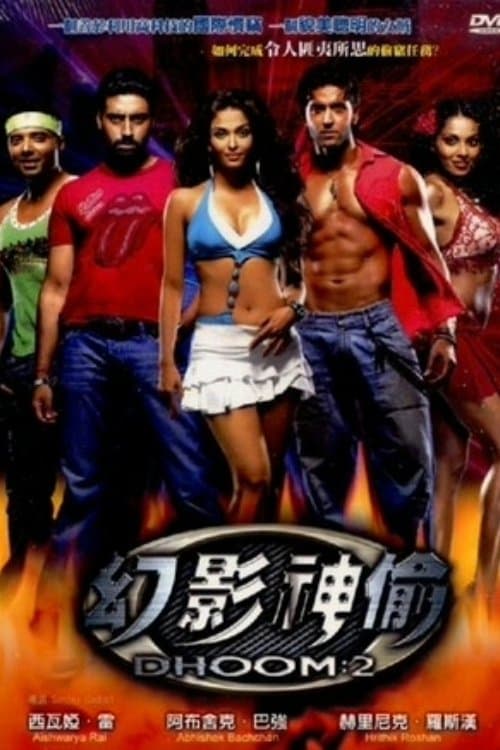 Dhoom 2