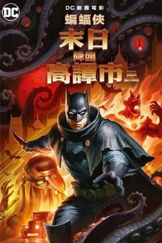 Batman: The Doom That Came to Gotham