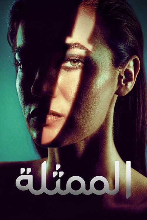The Actress