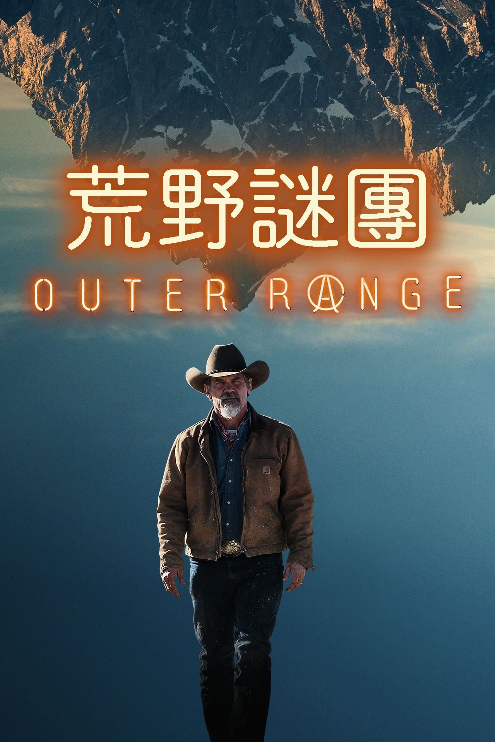 Outer Range