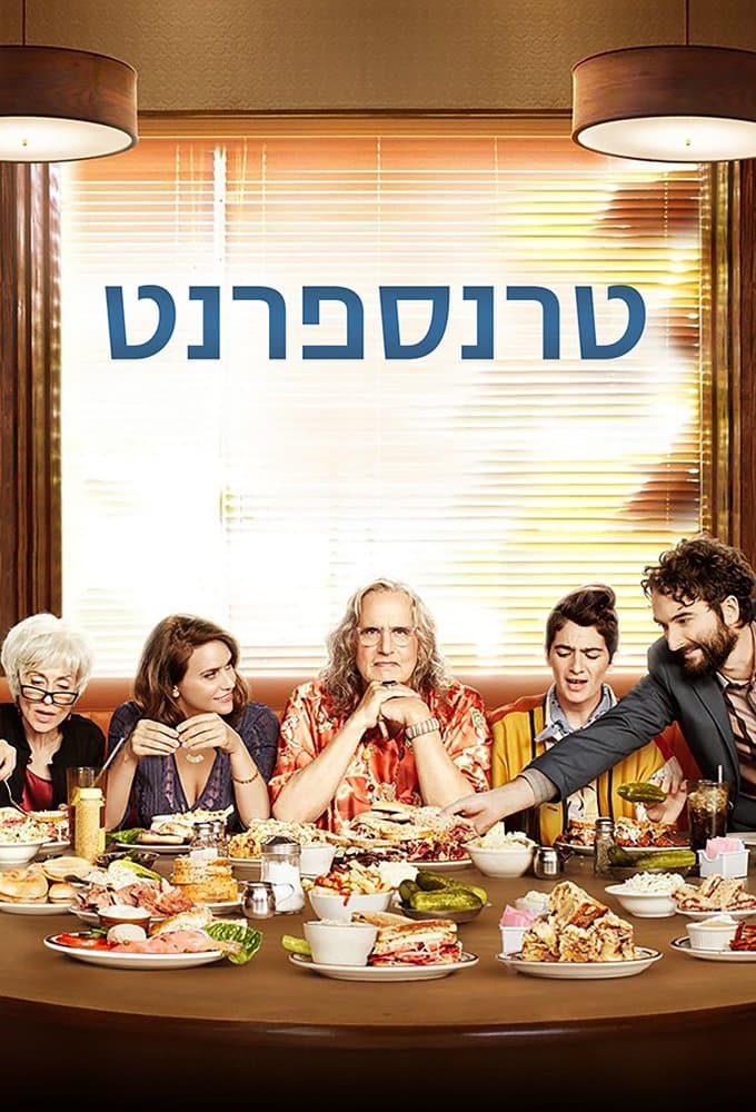 טרנספרנט