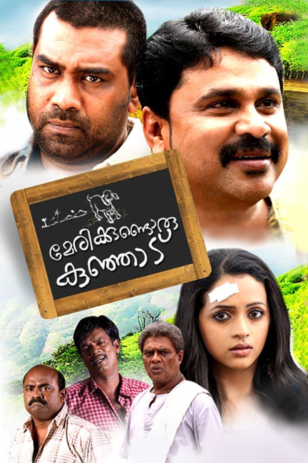 Marykkundoru Kunjaadu