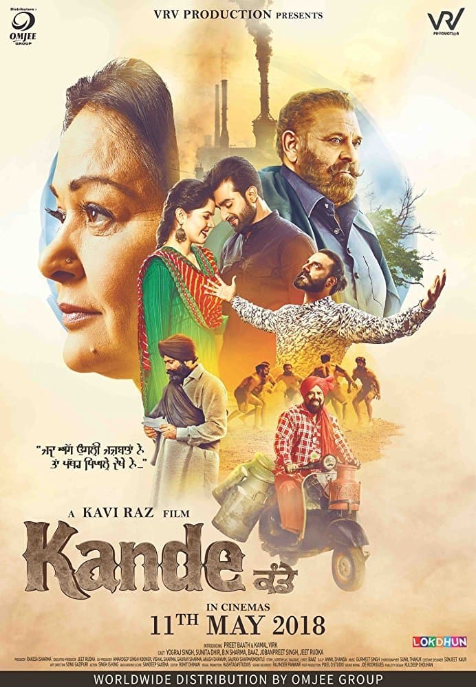 Kande