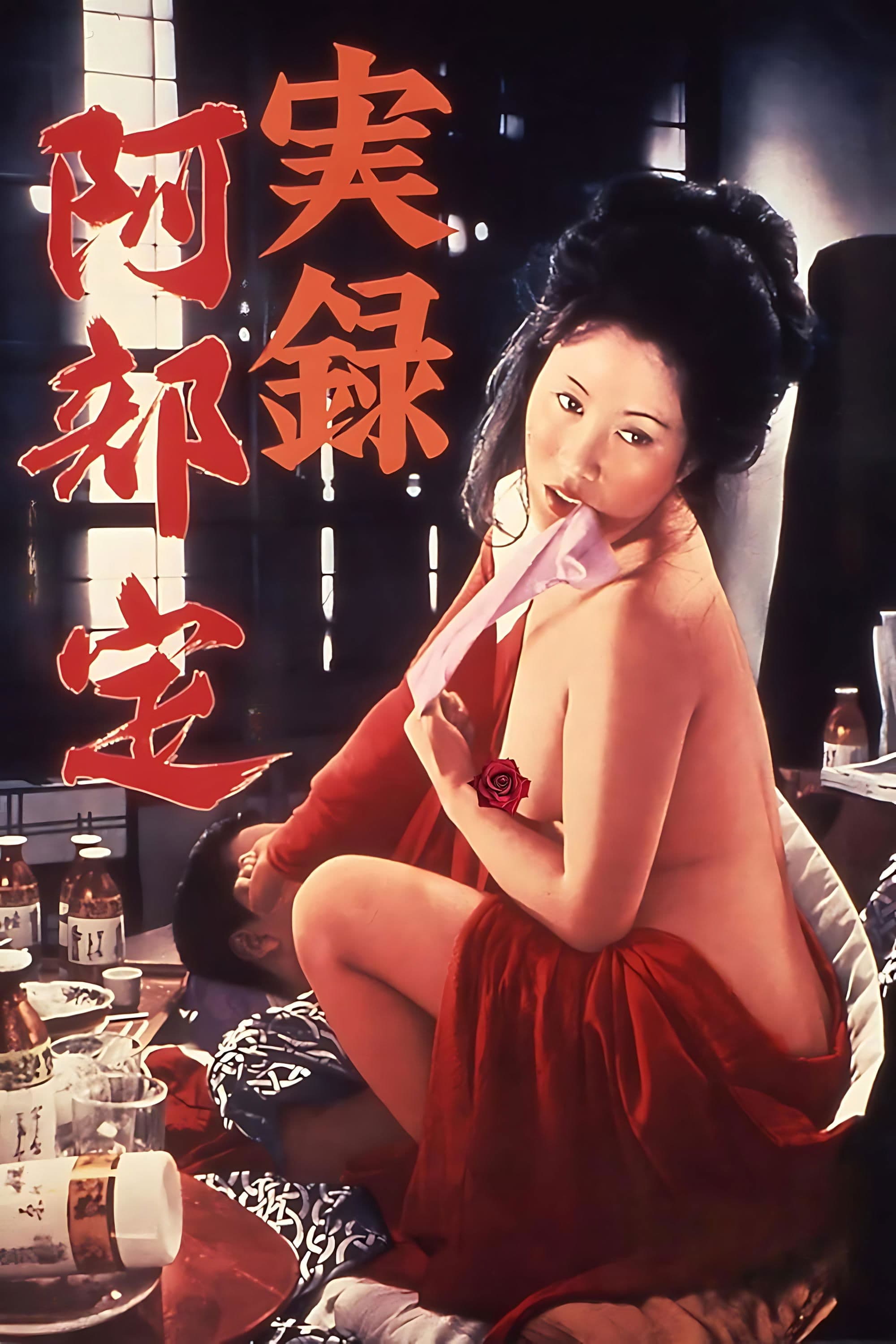 La Véritable histoire d'Abe Sada
