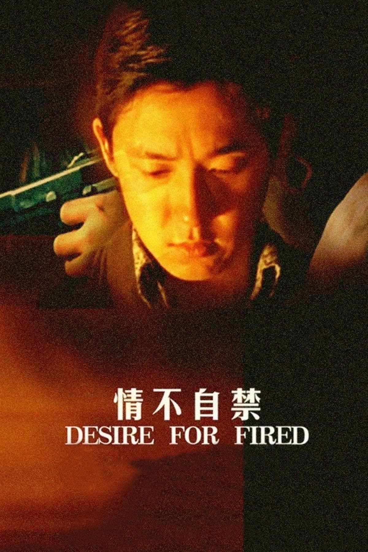 Desire for Fired
