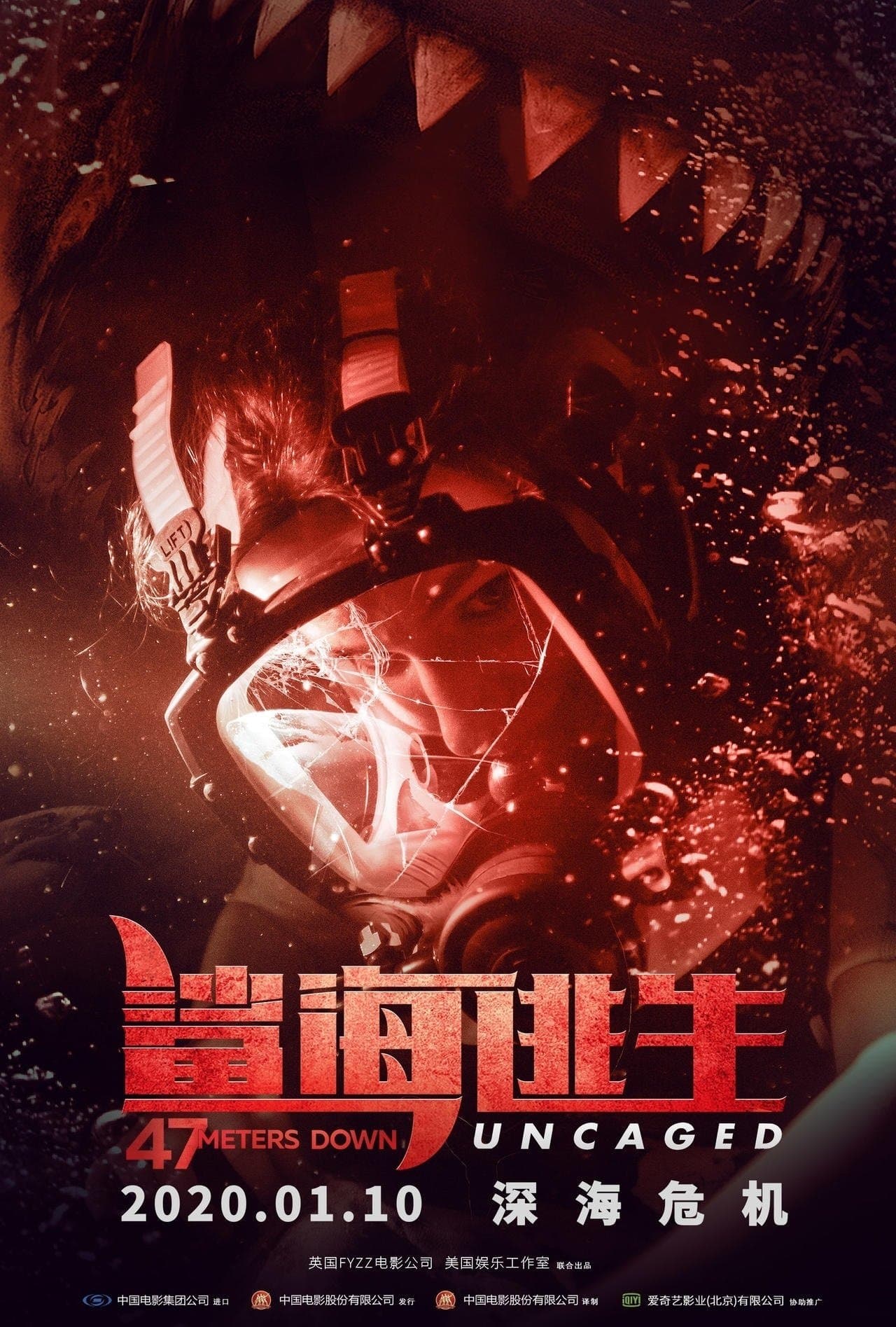 鲨海逃生
