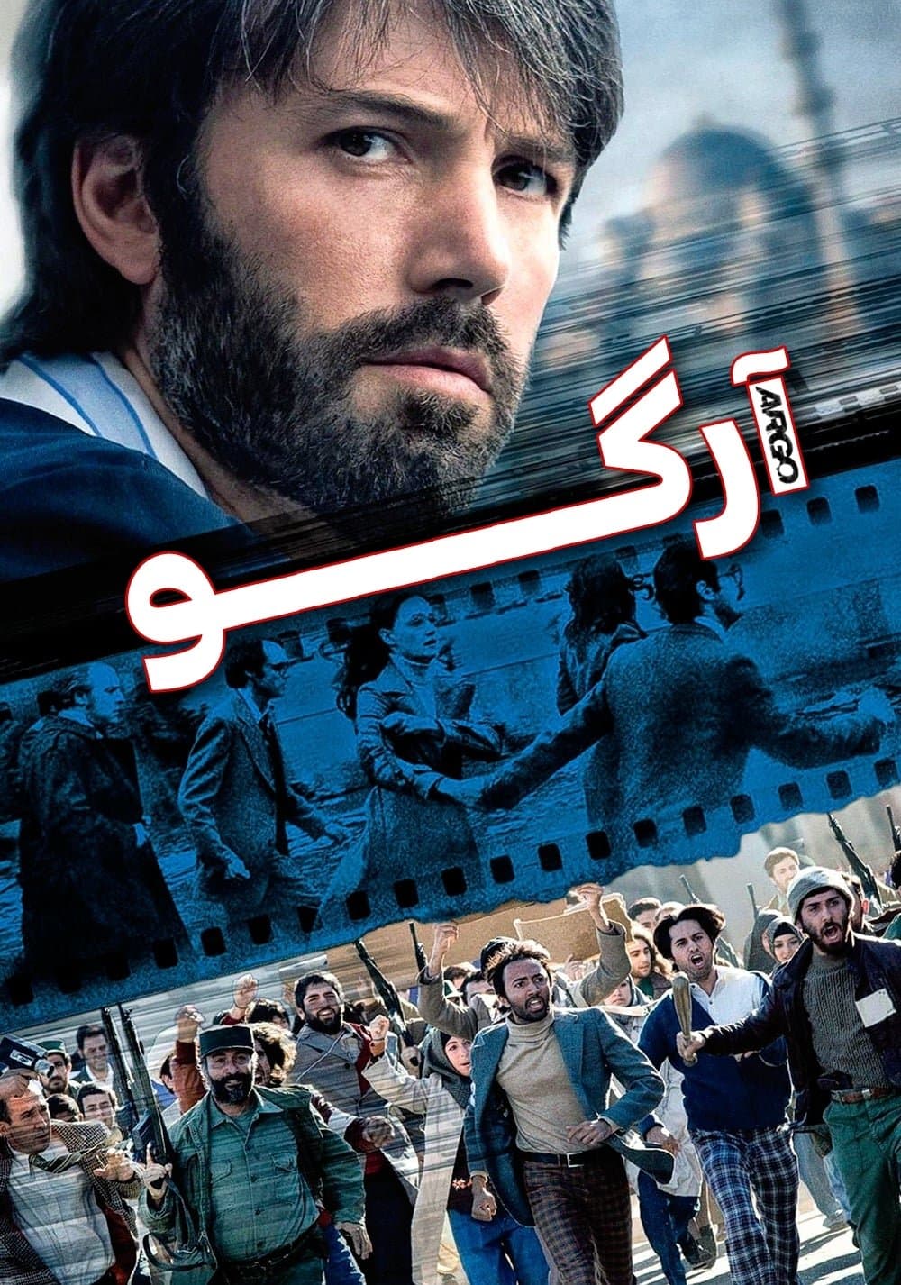 آرگو