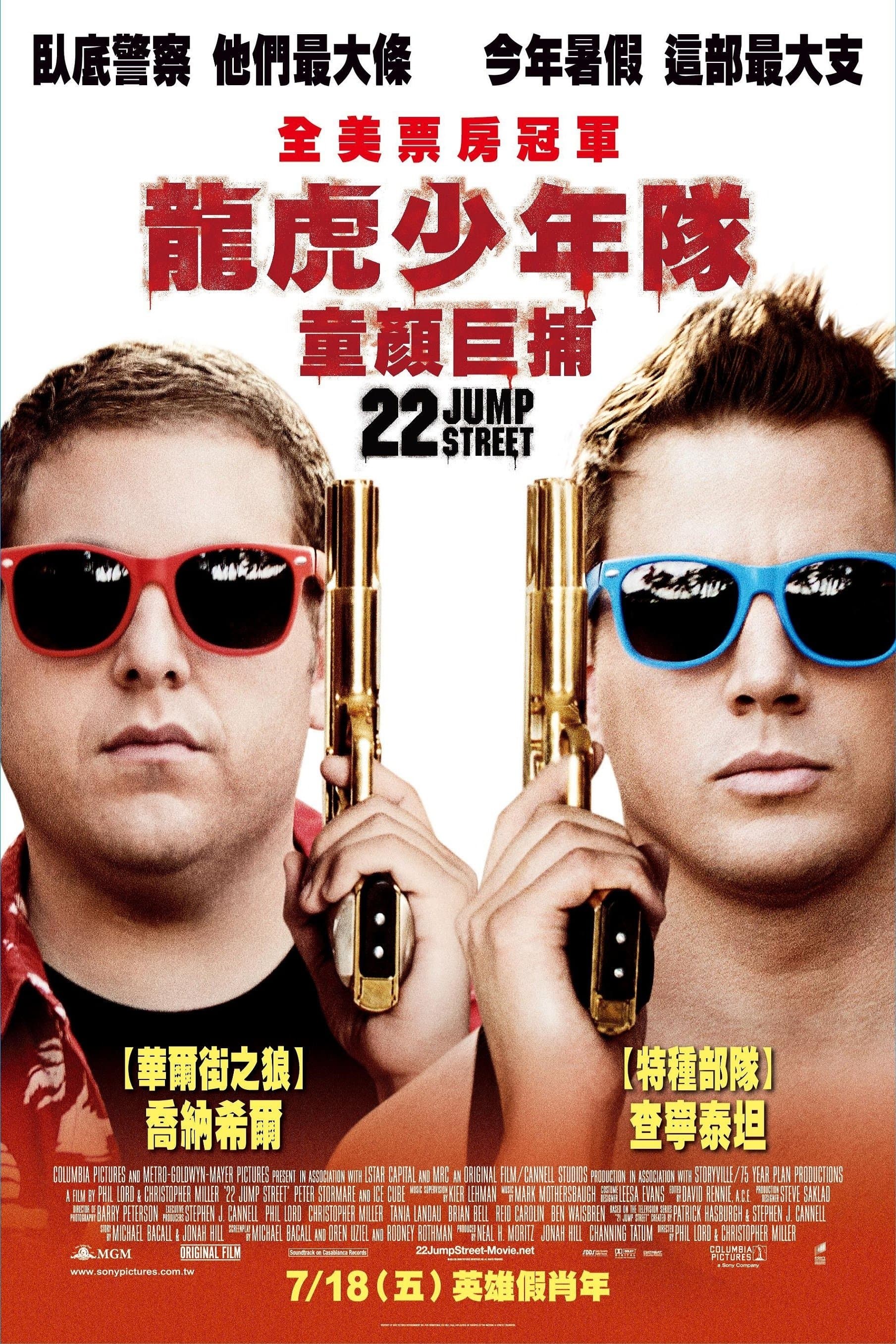 囧探出更