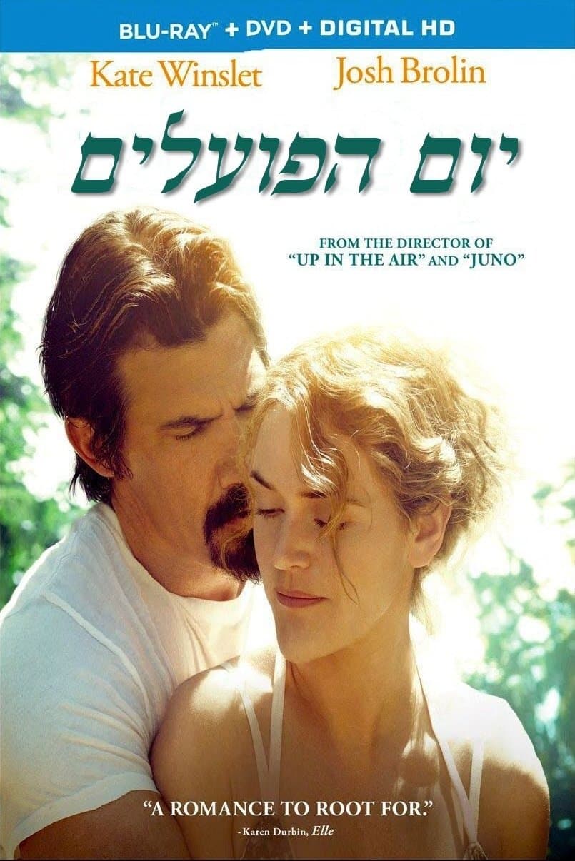 יום הפועלים