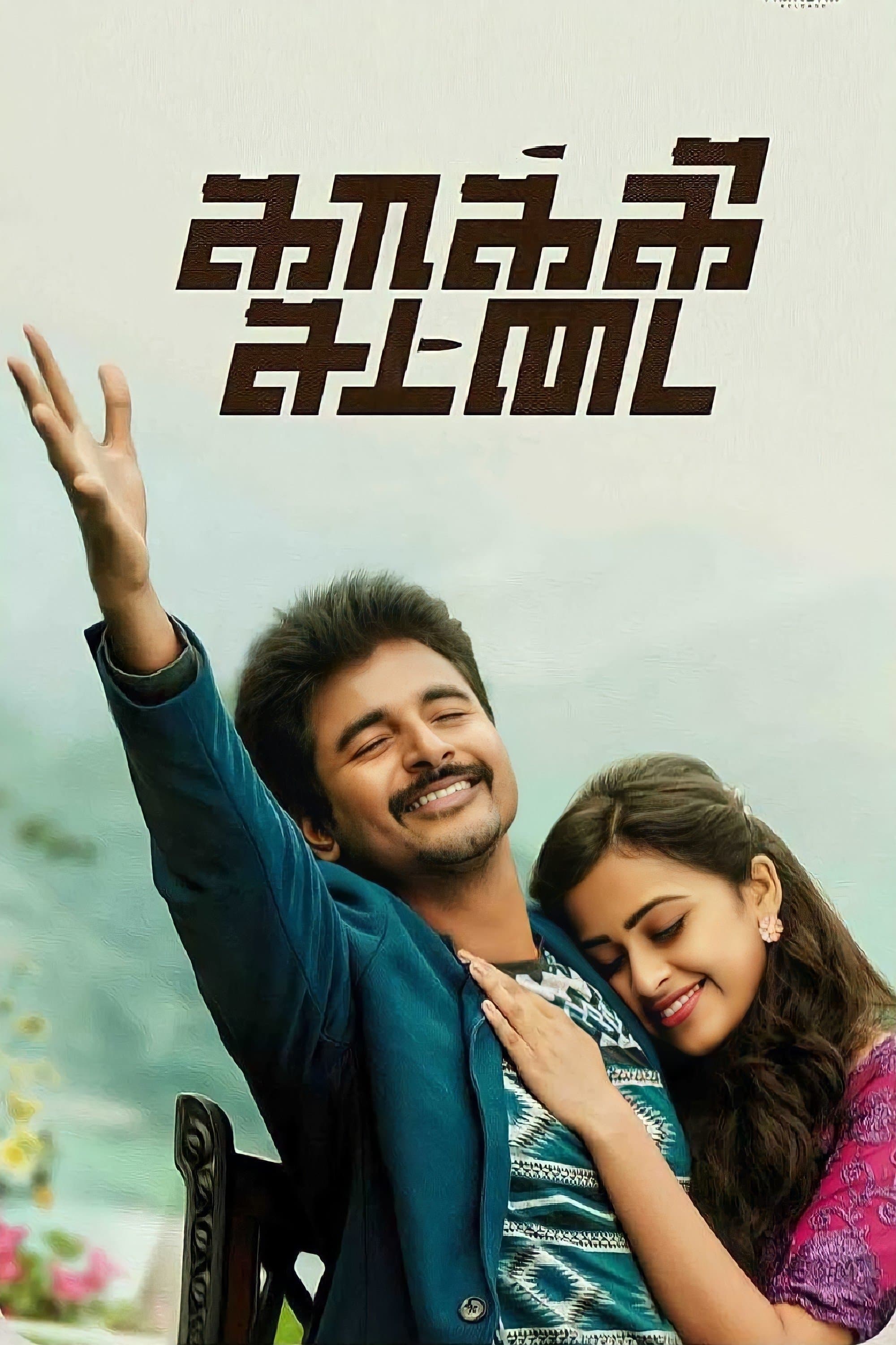 Kaaki Sattai
