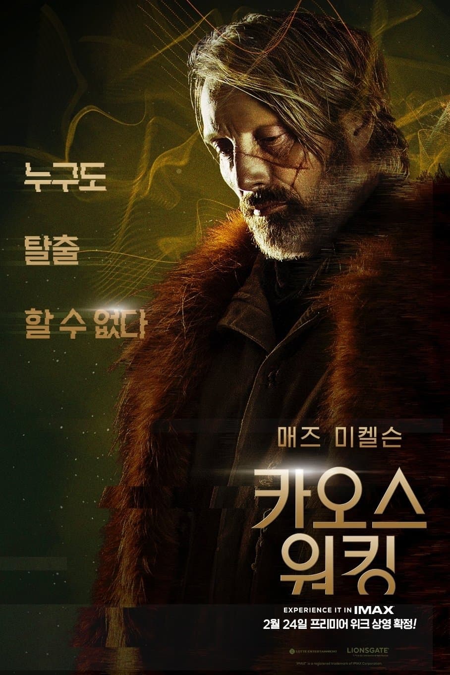카오스 워킹