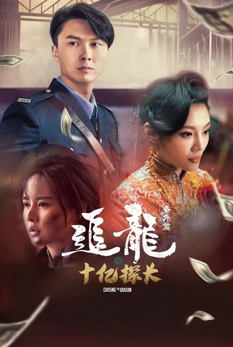 Chasing the Dragon