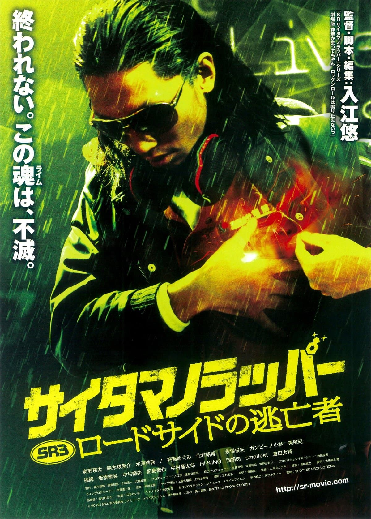Roadside Fugitive