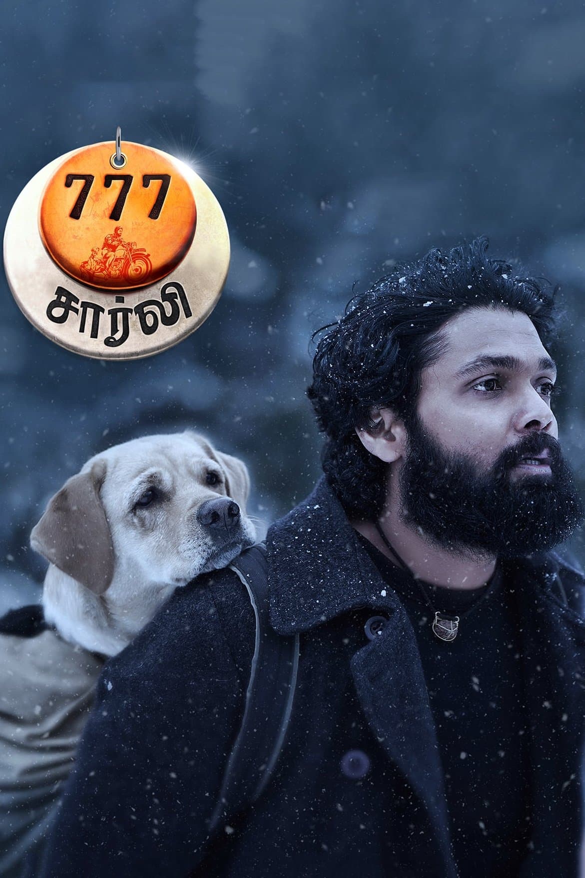 777 சார்லி