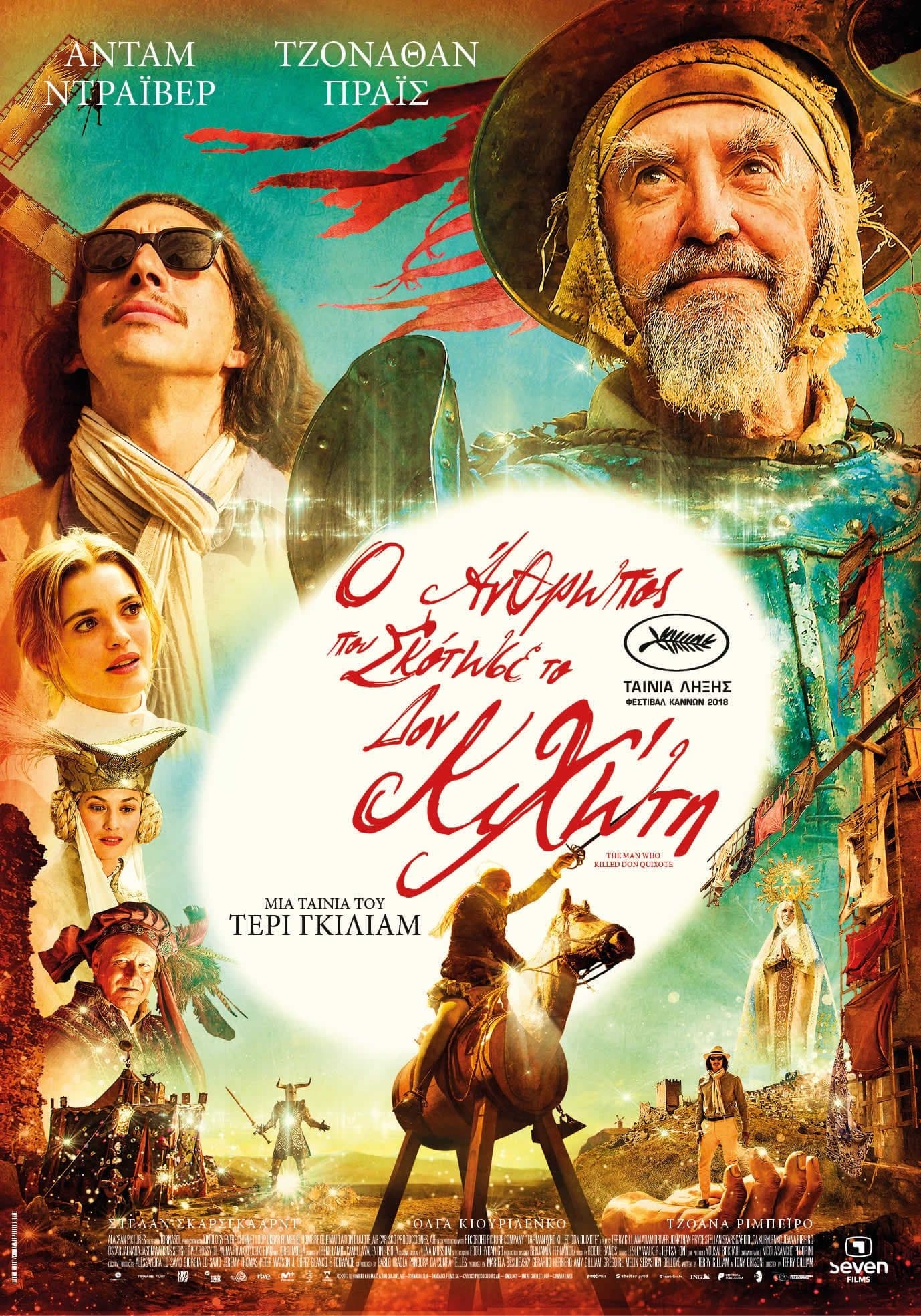 The Man Who Killed Don Quixote