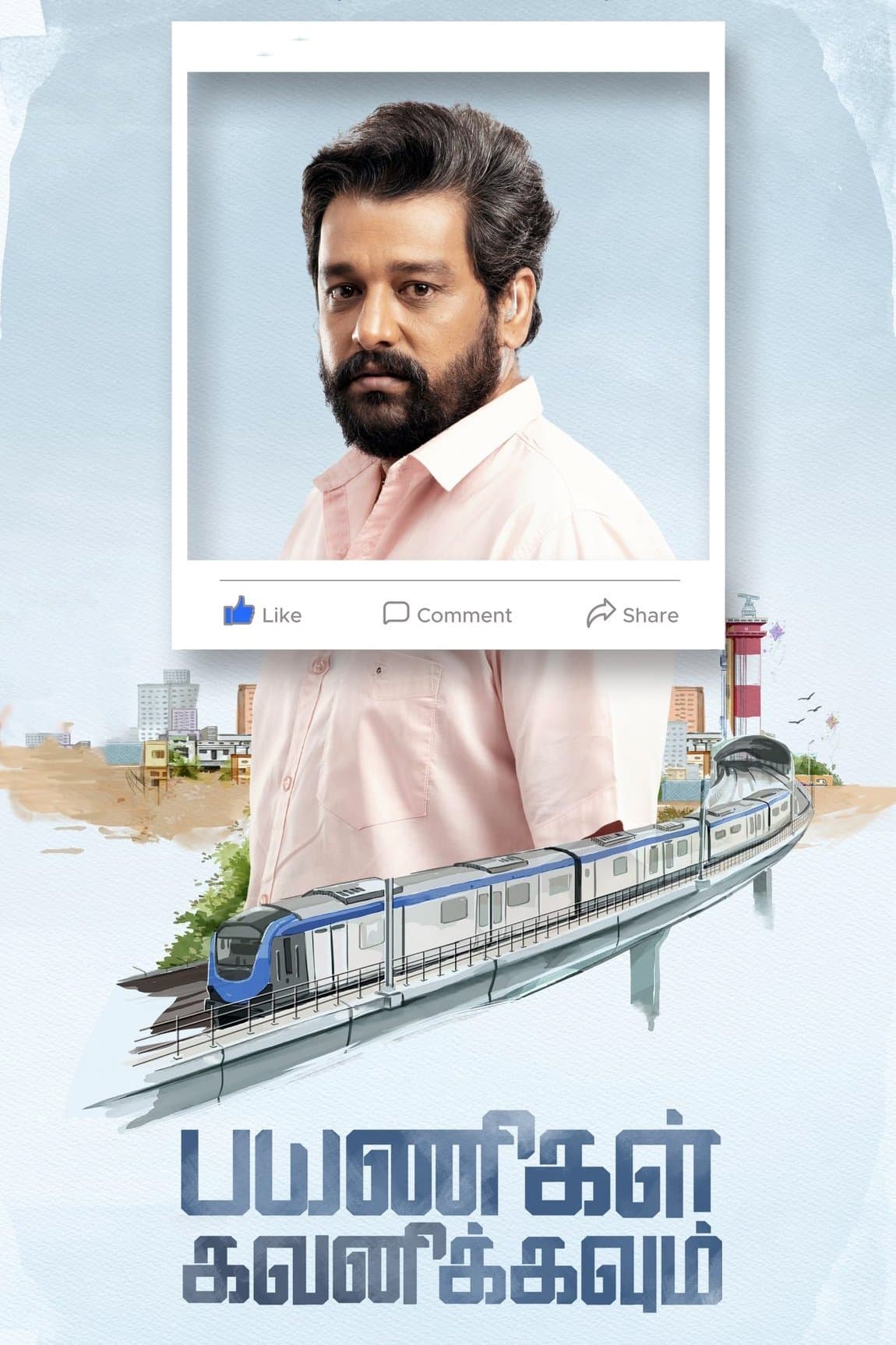 Payanigal Gavanikkavum