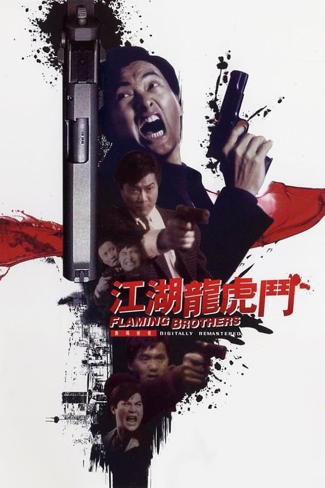 Flaming Brothers